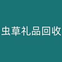 攀枝花剑南春回收：从瓶子到金子的奇妙旅程