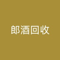 舒兰名酒回收市场解析：揭秘名酒收藏与投资的实用途径