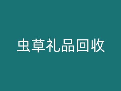 安溪五星茅台酒回收：了解市场行情与价格波动图1