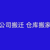 东营如何应对临时搬家的情况：如何快速找到新的住所等