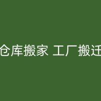 垦利如何评估不同搬家公司的服务质量，选择合适的搬家公司