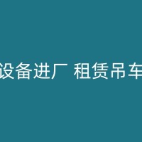 惠农25吨小吊车租赁，节省成本，提高工作效率