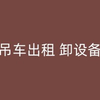 亳州吊机出租哪里有，看看哪家吊装公司的设备检测和保养情况更加优良！