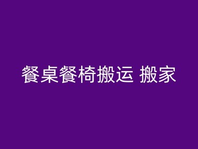 大竹宠物搬家：如何确保宠物在搬家过程中的安全和舒适？图1