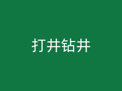 晋江温泉井的文化内涵：各地温泉的历史渊源和民俗传说图1
