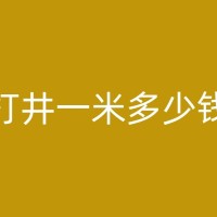 汉中果园打井的步骤和流程
