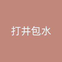 城固打井钻井：优化你的养殖水管理策略