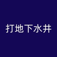 西乡快速钻井：如何选择合适的钻井液来实现？