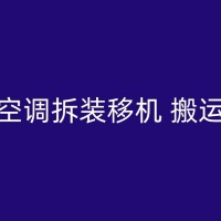 平谷搬家时的钢琴搬运技巧