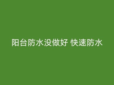 衡山游泳池补漏新趋势：高压注浆技术的实用解析图1