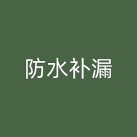 宜良厨房免砸砖防水补漏技巧：让你的厨房焕然一新！