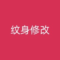 阿拉善左旗不同风格的纹身设计与风格选择