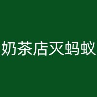 巢湖家庭装修后如何进行白蚁防治？