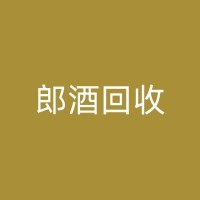 密山年份茅台酒回收：为何如此受欢迎？