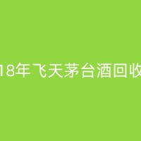 廉江飞天茅台酒回收：品鉴技巧与注意事项