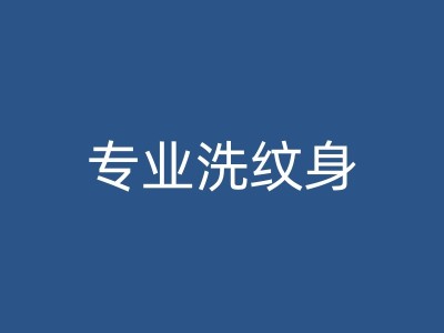 孟州纹身师技巧：学习纹身师的基本技巧和注意事项图1
