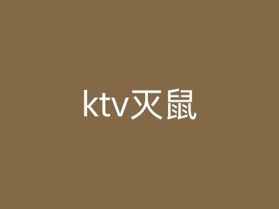 贵港火锅店杀虫案例分析：为什么你的餐厅总是被虫害困扰？图1