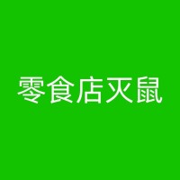 武鸣消杀蟑螂公司：预防胜于治疗，如何防止家中出现蟑螂？
