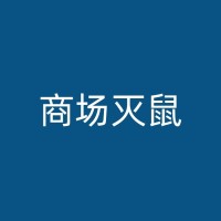 东丽办公室杀虫：定期检查与维护的重要性