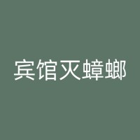 荣昌小区居民必看：白蚁防治知识介绍