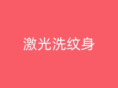高平满背纹身的心理学分析与情感表达图1