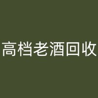 西吉五粮液回收后的处理方式：如何确保五粮液酒品质量？