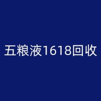 格尔木收酒的黄金法则：如何挑选优质酒品并进行妥善保存