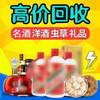 晋江回收洋酒马爹利轩尼诗