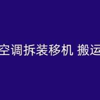 日喀则别墅搬家：你需要知道的一些知识