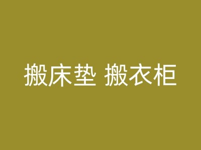 萍乡搬家吉日：如何选择一个适合搬家的好日子？图1