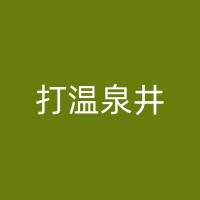 庆阳工地打井的一般经济效益分析与投资回收期预测