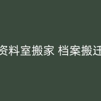沂南搬家时的短期寄存服务选择