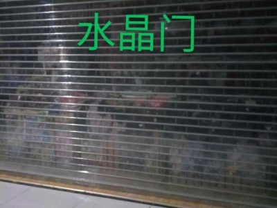 六安水晶卷帘门制作维修怎么收费图1
