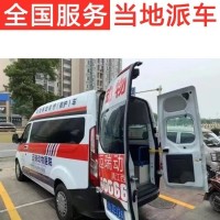 三亚到乐东救护车出租护送