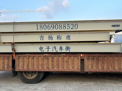 台州二手地磅 临海槽钢二手地磅转让 地磅维修 地磅回收图1