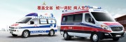 泉州厦门福州救护车出租全国护送服务