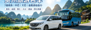 荔波小七孔旅游包车_黔南自助游包车_大小七孔全程用车
