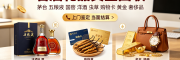 福安礼品回收，上门回收茅台洋酒黄金虫草奢侈品购物卡