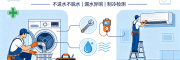 空调漏水、结霜结冰故障分析
