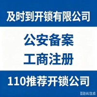 临泉开锁换锁服务哪家好