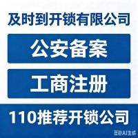 临泉快速上门开锁价格多少