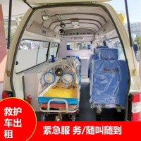 舟山长途私人救护车护送回家返乡