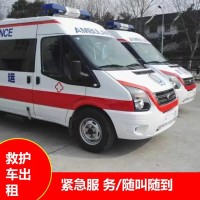 舟山跨省救护车出租转运费用